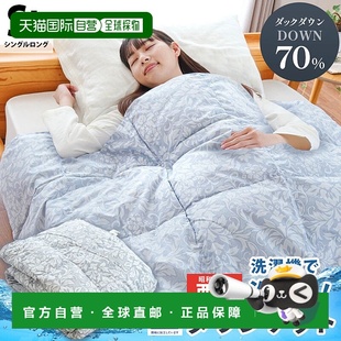 抗菌防臭 日本直邮昭和西川 70%白鸭绒 羽绒被 可机洗 单人夏季