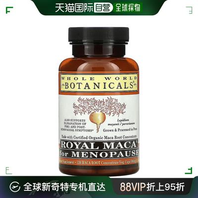 香港直发Whole World Botanicals皇室玛卡胶囊500mg120粒