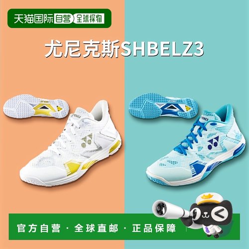 日本直邮YONEX尤尼克斯男女动力垫羽毛球鞋中帮时尚百搭SHBELZ3MD