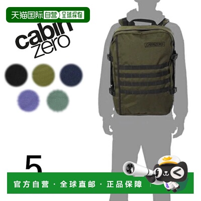 日本直邮CABINZERO 包 风格 MILITARY STYLE 44L