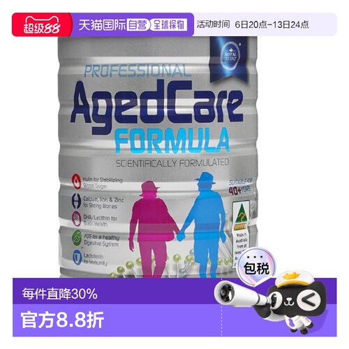 澳大利亚直邮Royal Ausnz皇家澳纽中老年奶粉健康营养补充剂900g