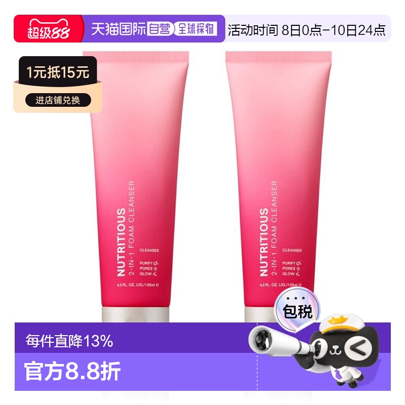 雅诗兰黛红石榴洁面洁面