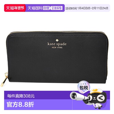日本直邮kate spade new york 麦迪逊大号大陆款拉链长款钱包 KI3