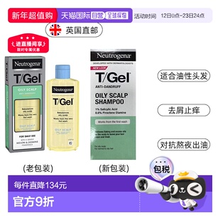 欧洲直邮Neutrogena露得清水杨酸洗发水出油去屑止痒控油香味正品