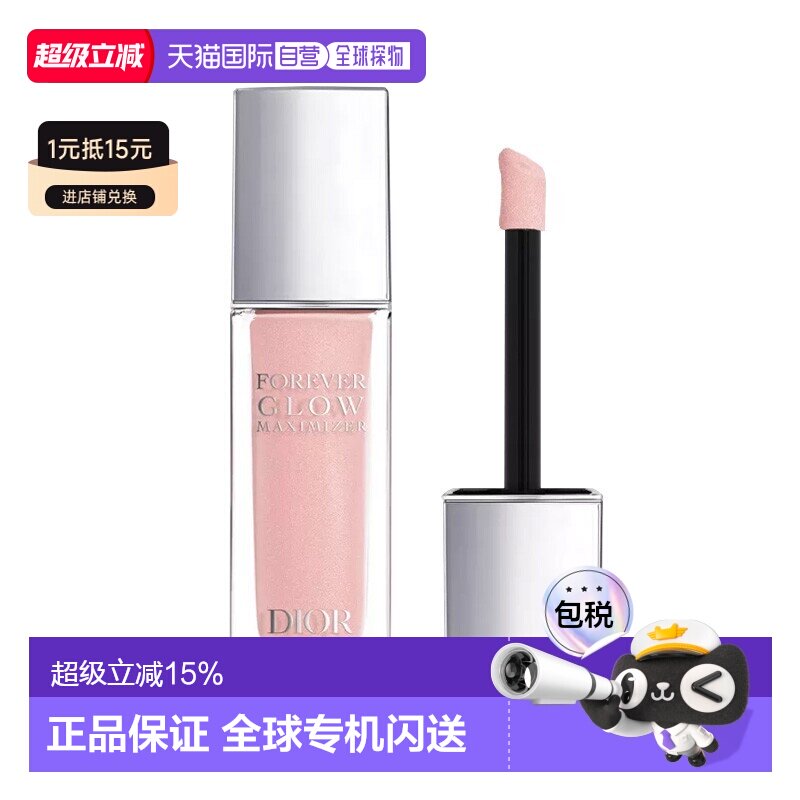 欧洲直邮Dior迪奥液体高光腮红11ml 打造精致妆容 #PINK正品图片