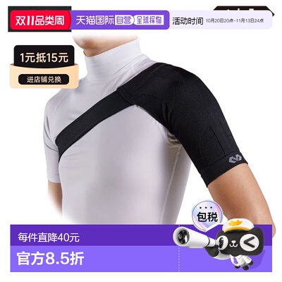 日本直邮McDavid Conditioning 护肩 MA109-BK 黑色 左右通用