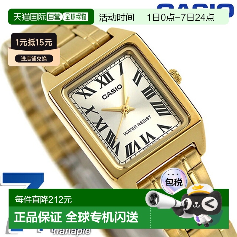 日本直邮卡西欧 CASIO 石英电池供电 LTP-V007G-9B 标准海外型号