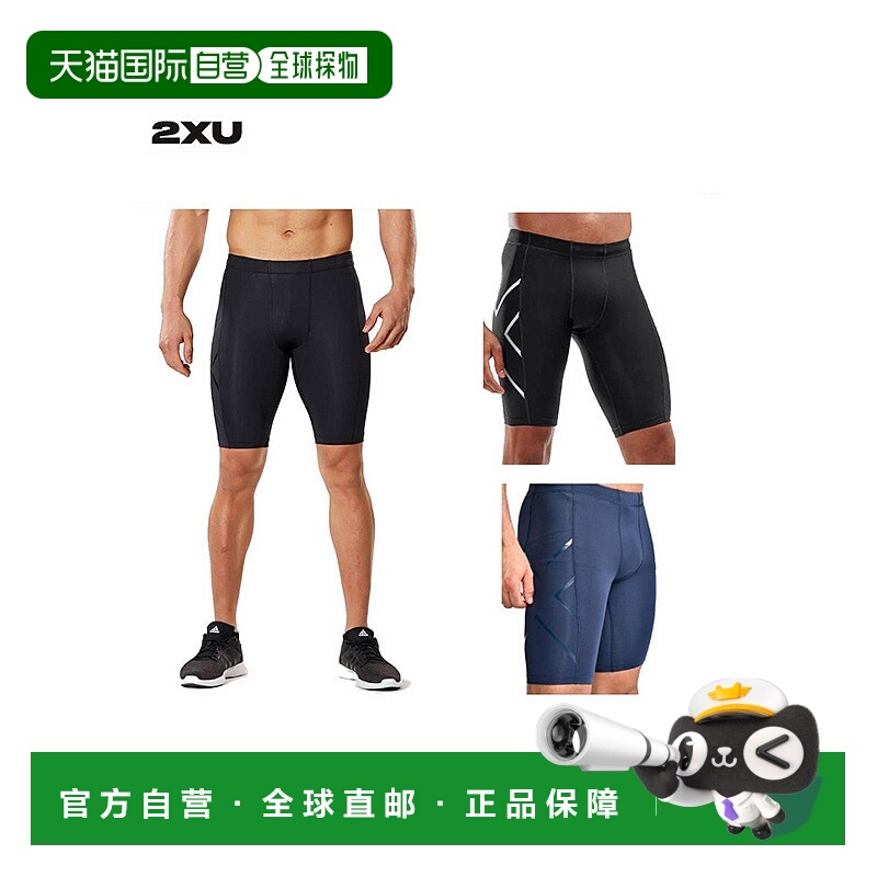 日本直邮2XU 两倍你 PWX 压缩短裤男士紧身裤跑步健身慢跑压缩 TR