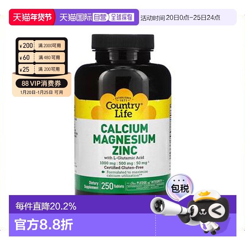 香港直发country life钙镁锌片促进骨骼健康250片装营养补充剂,保健食品/膳食营养补充食品,钙镁锌,淘宝优惠券,粉丝福利购,淘宝优惠卷