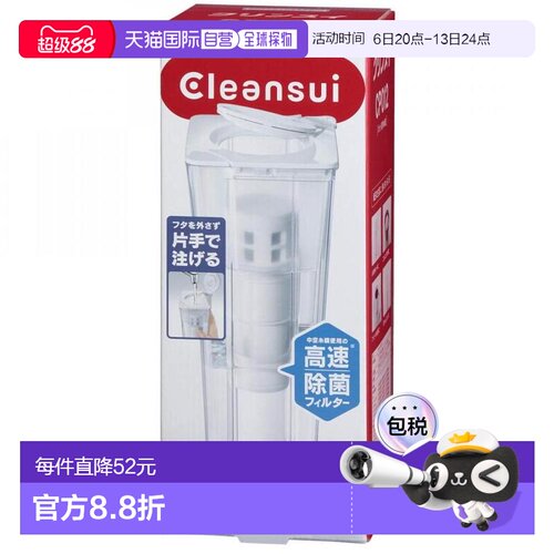 【日本直邮】Mitsubishi三菱冷水壶cleansui除菌净水壶白色大容量