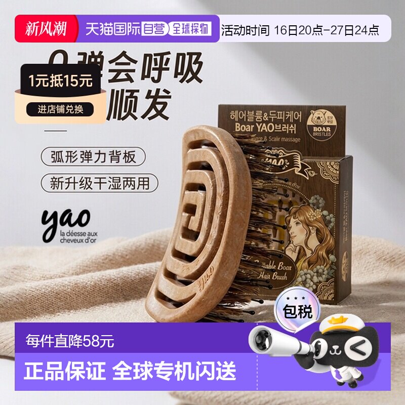 韩国直邮YAO 镂空气垫按摩家用梳子 便携式方形鬃毛款新款正品