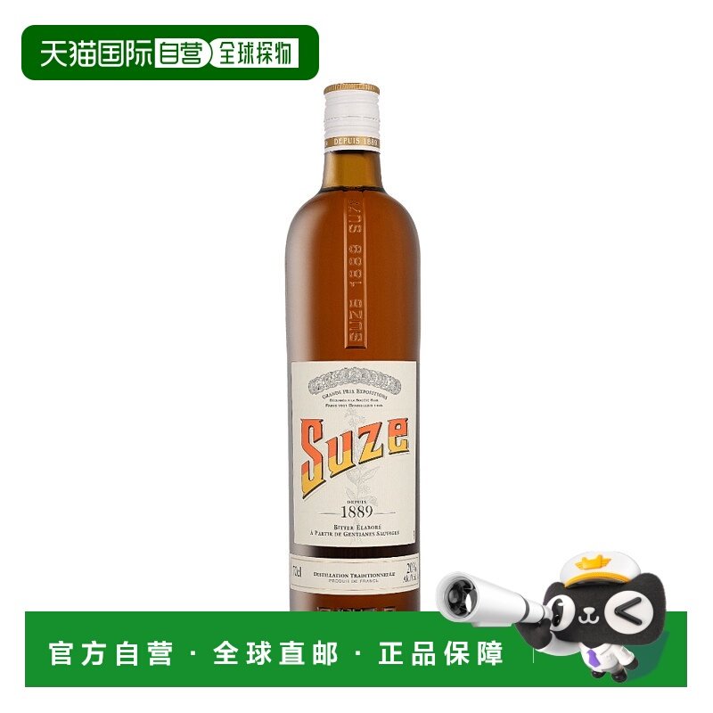 欧洲直邮Suze Liqueur De Gentiane新款