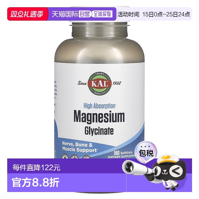 香港直发Kal甘氨酸镁膳食补充剂补充营养温和健康易消化吸收180粒