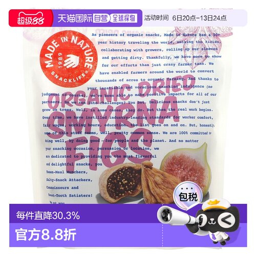 香港直发Made In Nature有机士麦那无丝滑口感美味自然劲道198g