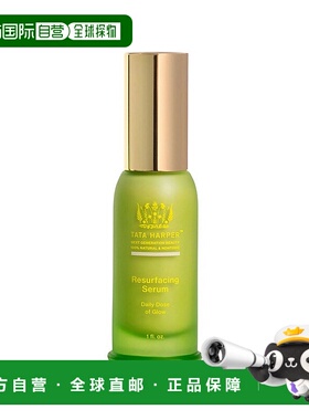 欧洲直邮TATA HARPER嗒达哈蓓焕亮舒颜精华液30ml保湿护肤滋润