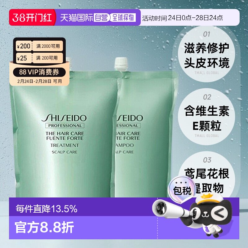 日本直邮SHISEIDO资生堂洗发水护发素护理道芳氛头皮护理180正品