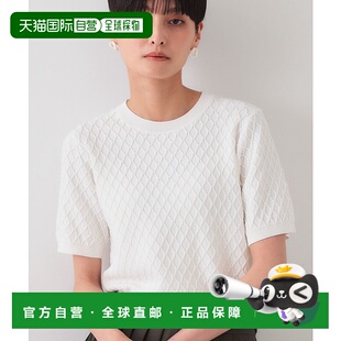 1h可退 日本直邮OPAQUE.CLIP 女士钻石花纹短袖夏季针织衫 637120