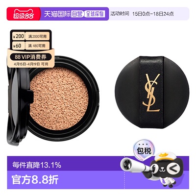 香港直邮YSL新版皮革气垫替换装#B10新旧版不混用正品