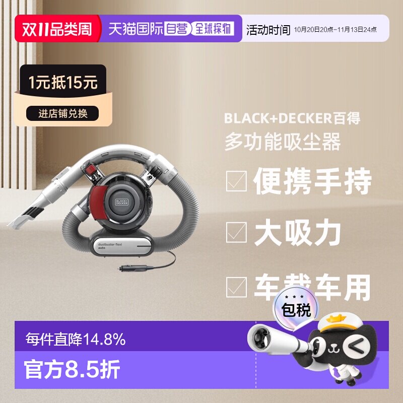 韩国直邮Black+Decker百得多功能吸尘器小型大吸力清洁便携手持