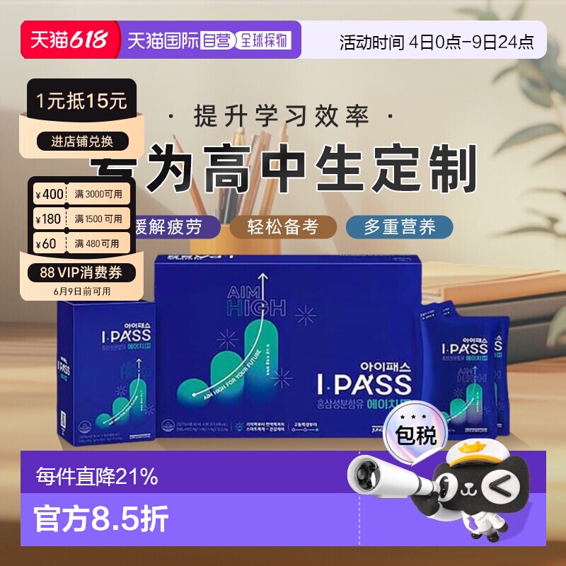 韩国直邮正官庄6年根高丽红参浓缩液50ml*30袋17-19岁高考考研