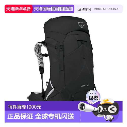 自营欧洲直邮Osprey小鹰 Atmos AG LT 65男士黑色尼龙背包新款