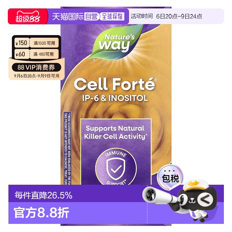 香港直发Nature's way六磷酸肌醇胶囊提高抵抗力240粒图片