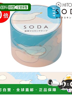 日本直邮Kingjim SODA Mizuasobi (30mm) CMT30-020 Soda 即剥即