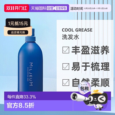日本直邮COOL GREASE护发素沙龙护理改善干枯毛躁滋养秀发正品