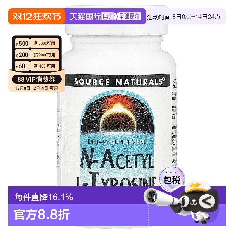 香港直邮源美,N-乙酰-L-酪氨酸，300 毫克，60 片