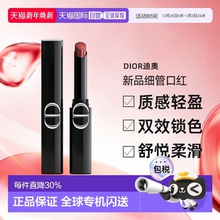 细管口红质感轻盈轻薄9.19发售正品 日本直邮Dior2025年秋季 新品