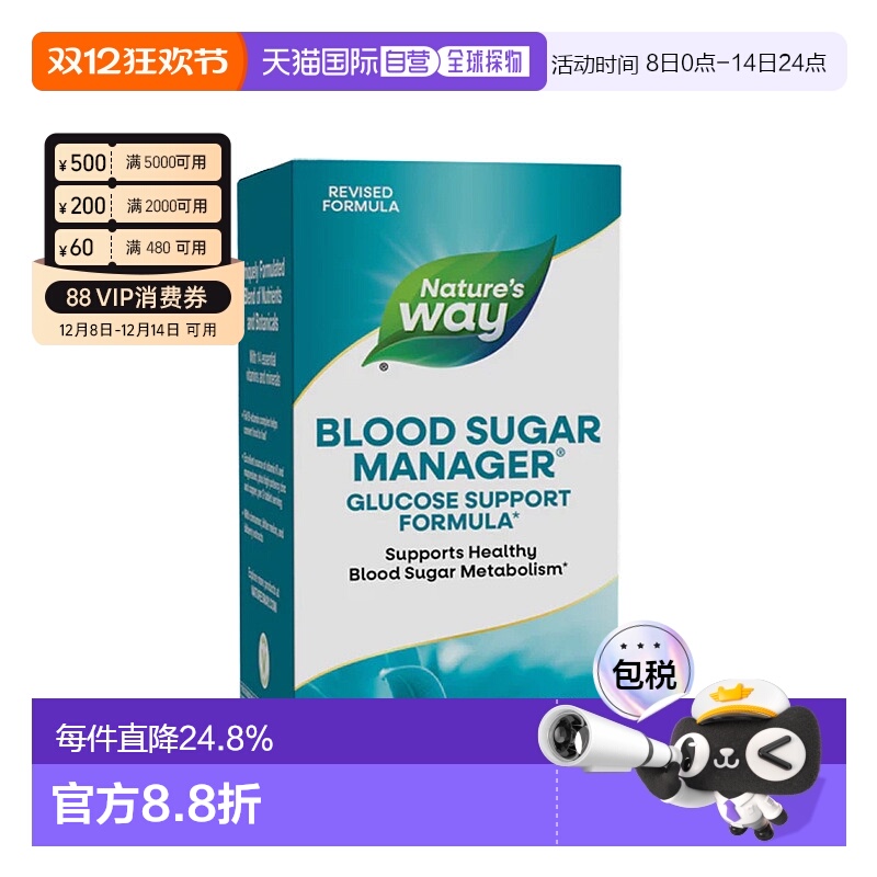 香港直发Nature'sWay然萃维血糖管理器帮助健康的血糖代谢60片