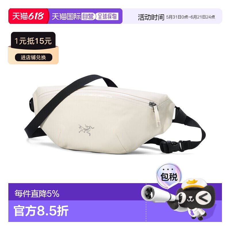 加拿大直邮arcteryx Granville 横跨包 简约流线型3L多功能背包