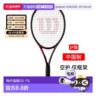 日本直邮Wilson网球拍CLASH 100 PRO/UL 108 V3.0威尔胜专业空拍