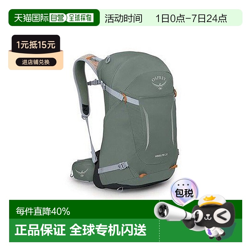欧洲直邮Osprey小鹰Hikelite骇客系列新款登山户外轻量背包