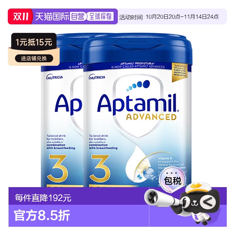 欧洲直邮英国药房新版爱他美白金版3段婴儿奶粉1-3岁*2