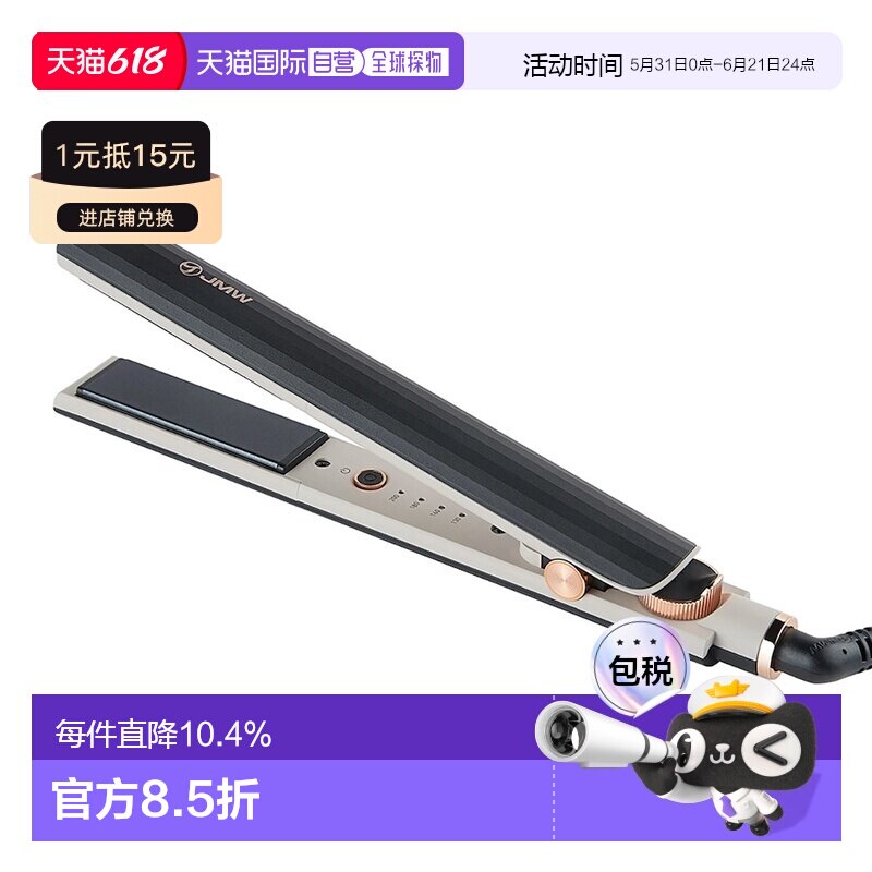 JMW直板夹 恒温刘海直发器卷发直板做工精致耐用不伤发方便携带