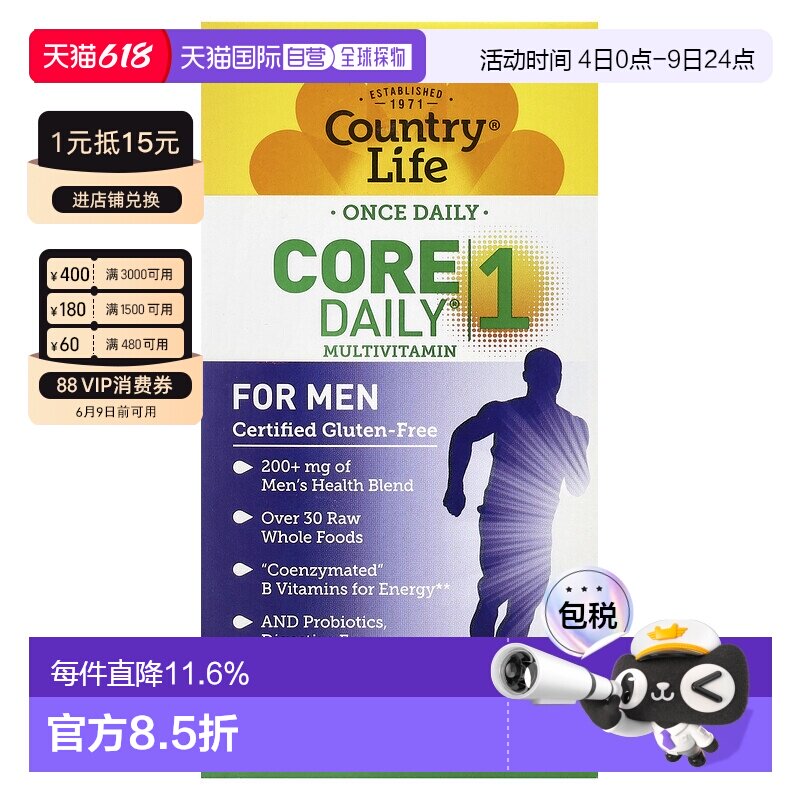 香港直发country life男性专用的多维生素芦荟60片复合营养补剂