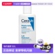 乳液 CERAVE LAIT 欧洲直邮适乐肤全天候保湿 HYDRATANT MOISTURIS