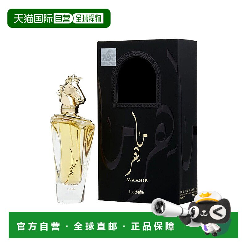 美国直邮M LATTAFA MAAHIR 3.4OZ EDP SPRAY拉塔法香氛 马希正品