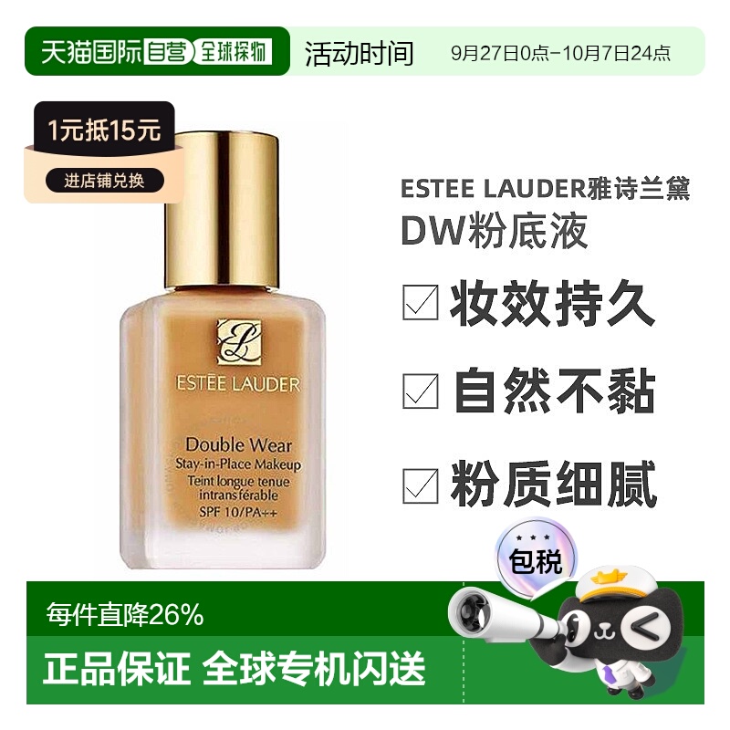 Estee Lauder雅诗兰黛DW粉底液#2C0持久不脱妆控油30ml新款正品