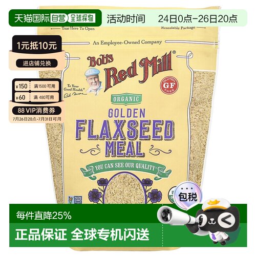 香港直发Bob'S Red Mill鲍勃红磨坊黄金亚麻籽粉营养丰富454g