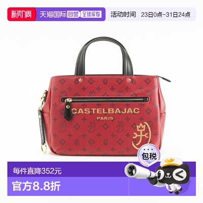 日本直邮CASTELBAJAC Sasha 手提包2025 年圣诞节款48581