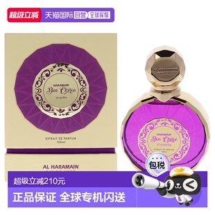 美国直邮Al Haramain紫罗兰之恋男女通用淡香精-100ml新款正品