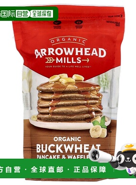 香港直发Arrowhead Mills有机华夫饼粉长久补充能量滋养身体726g