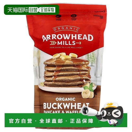 香港直发Arrowhead Mills有机华夫饼粉长久补充能量滋养身体726g