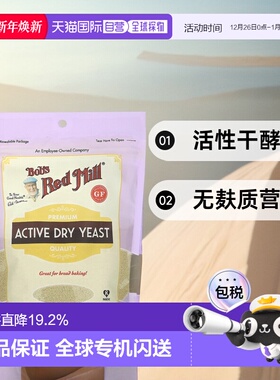 香港直发Bob'S Red Mill鲍勃红磨坊活性干酵母无麸质营养227g