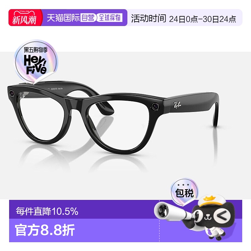 1h可退 Ray-Ban|雷朋Meta Skyler 智能太阳镜 RW4010新款