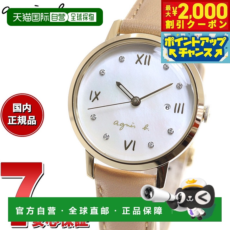日本直邮agnes b. 手表 女士手表 agnes b. marcello fcsk907