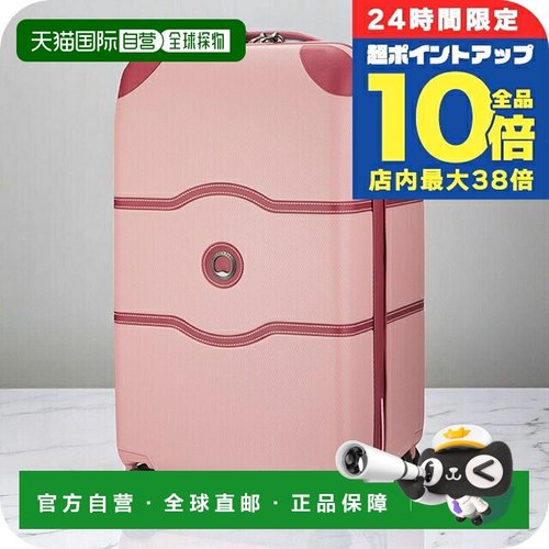 日本直邮Delsey 女士登机箱浅粉色00167681809