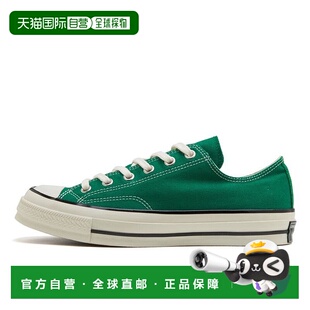 日本直邮日本直邮 CONVERSE AS LGCY OX帆布鞋匡威
